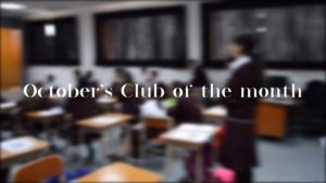Read more about the article October’s Club of the month: First Aid